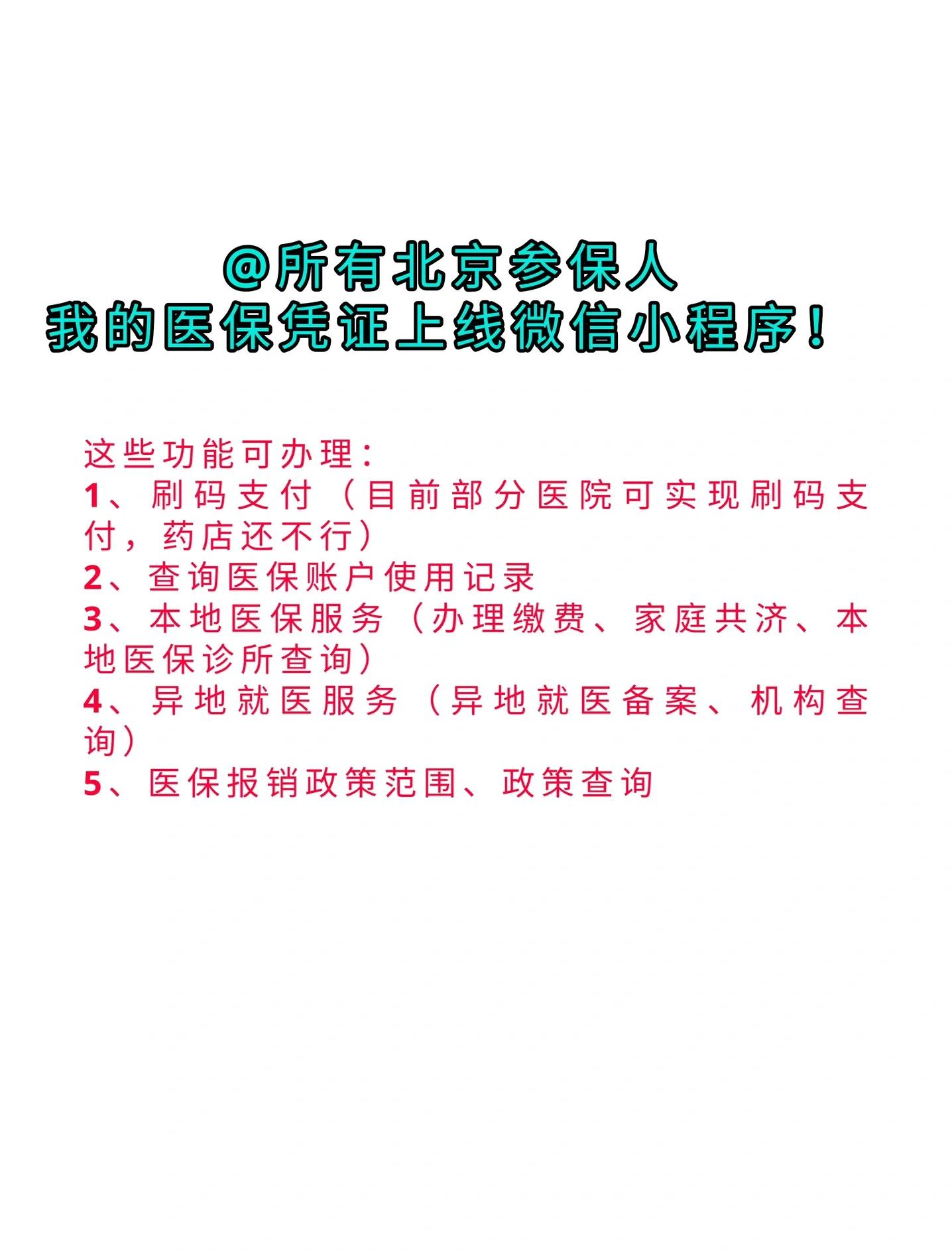 上海最新医保卡绑微信流程方法分析(最方便真实的上海医保卡怎样绑微信方法)