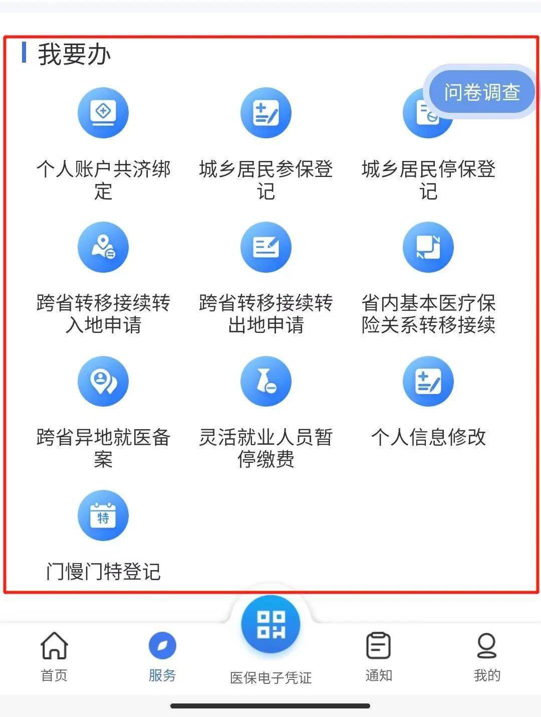 上海最新24小时在线套医保微信方法分析(最方便真实的上海24小时在线套医保微信能用吗方法)