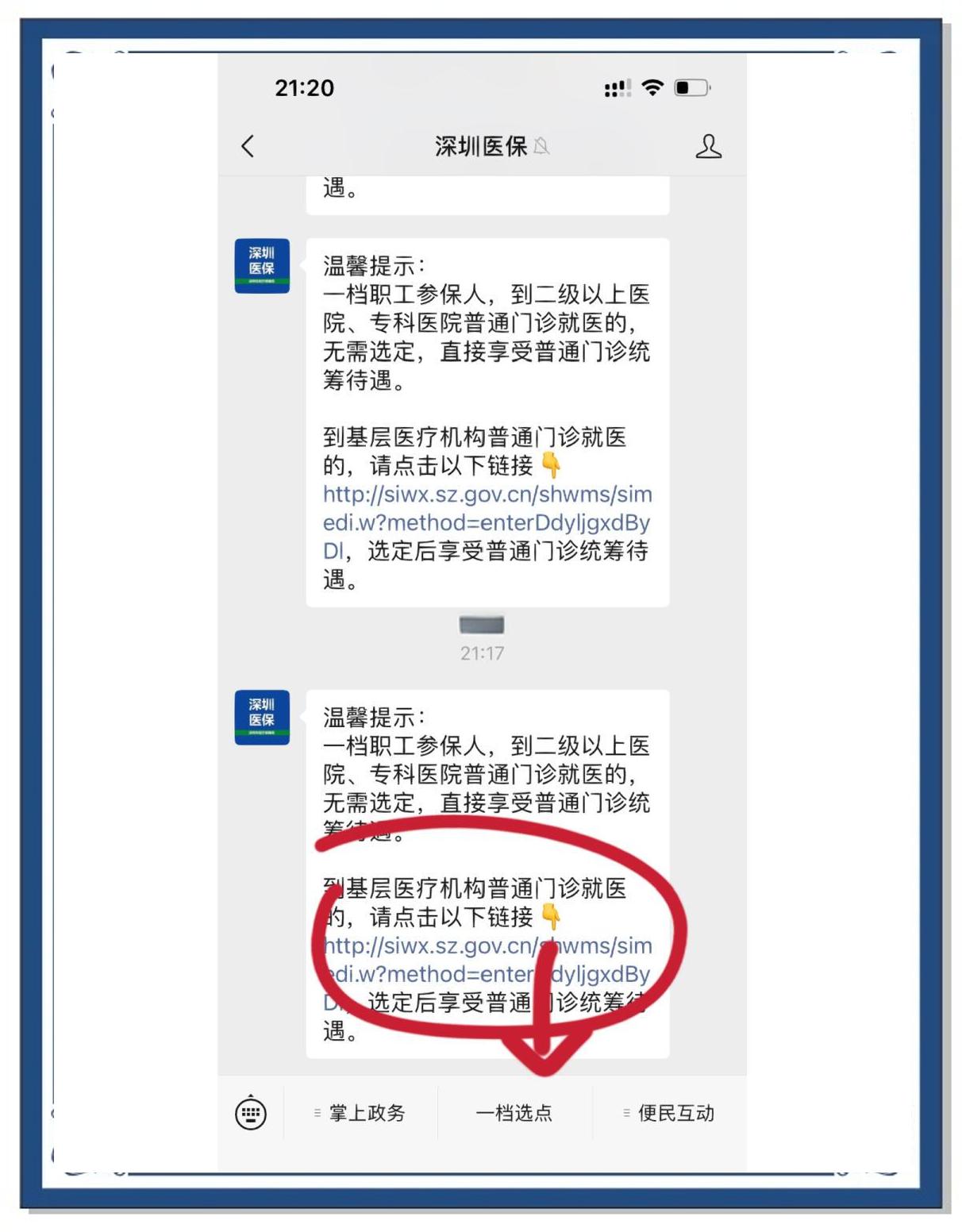 上海最新医保卡怎么绑定微信上方法分析(最方便真实的上海医保卡怎么绑定微信上给家人使用方法)