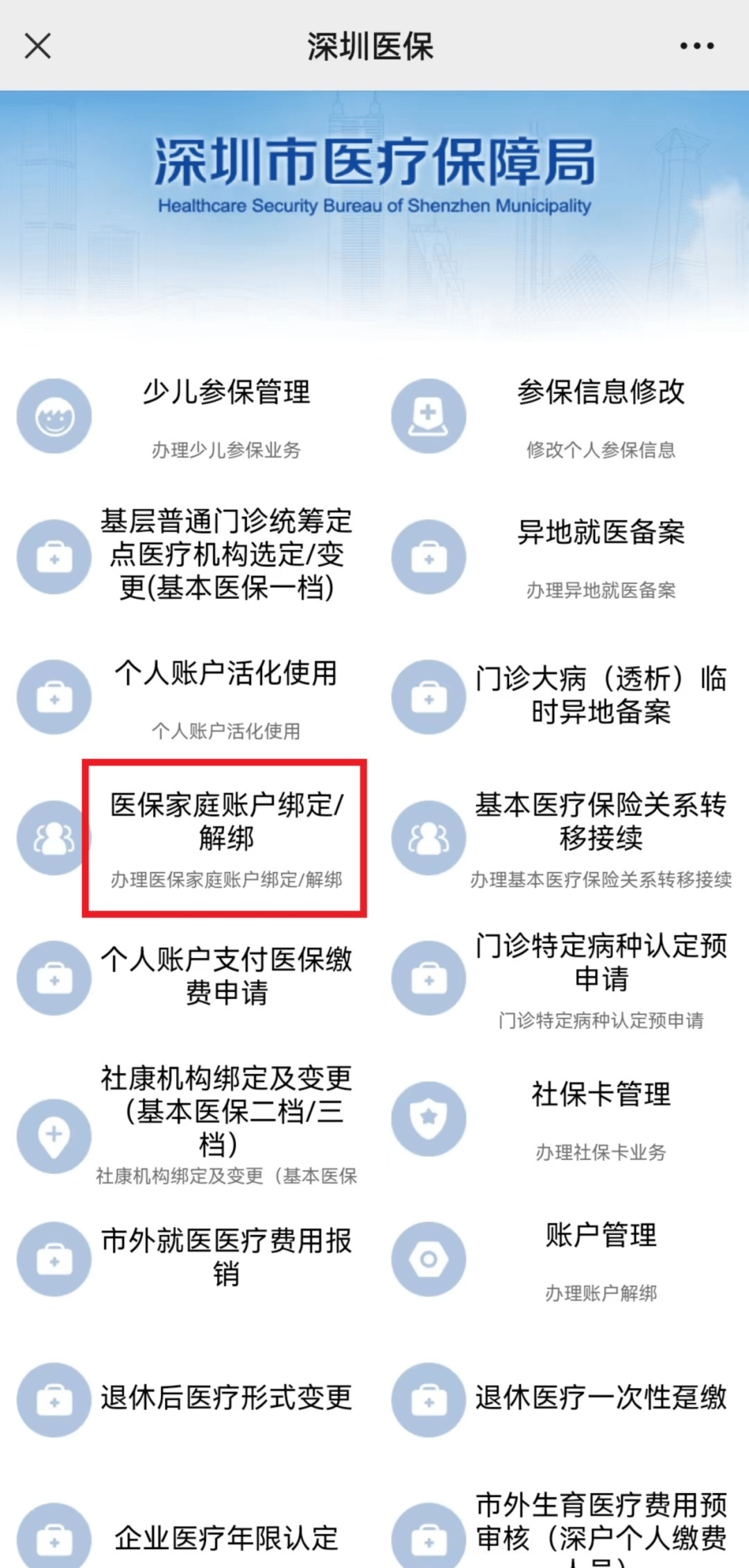 上海最新医保卡怎么绑定微信使用方法分析(最方便真实的上海医保卡绑微信流程方法)