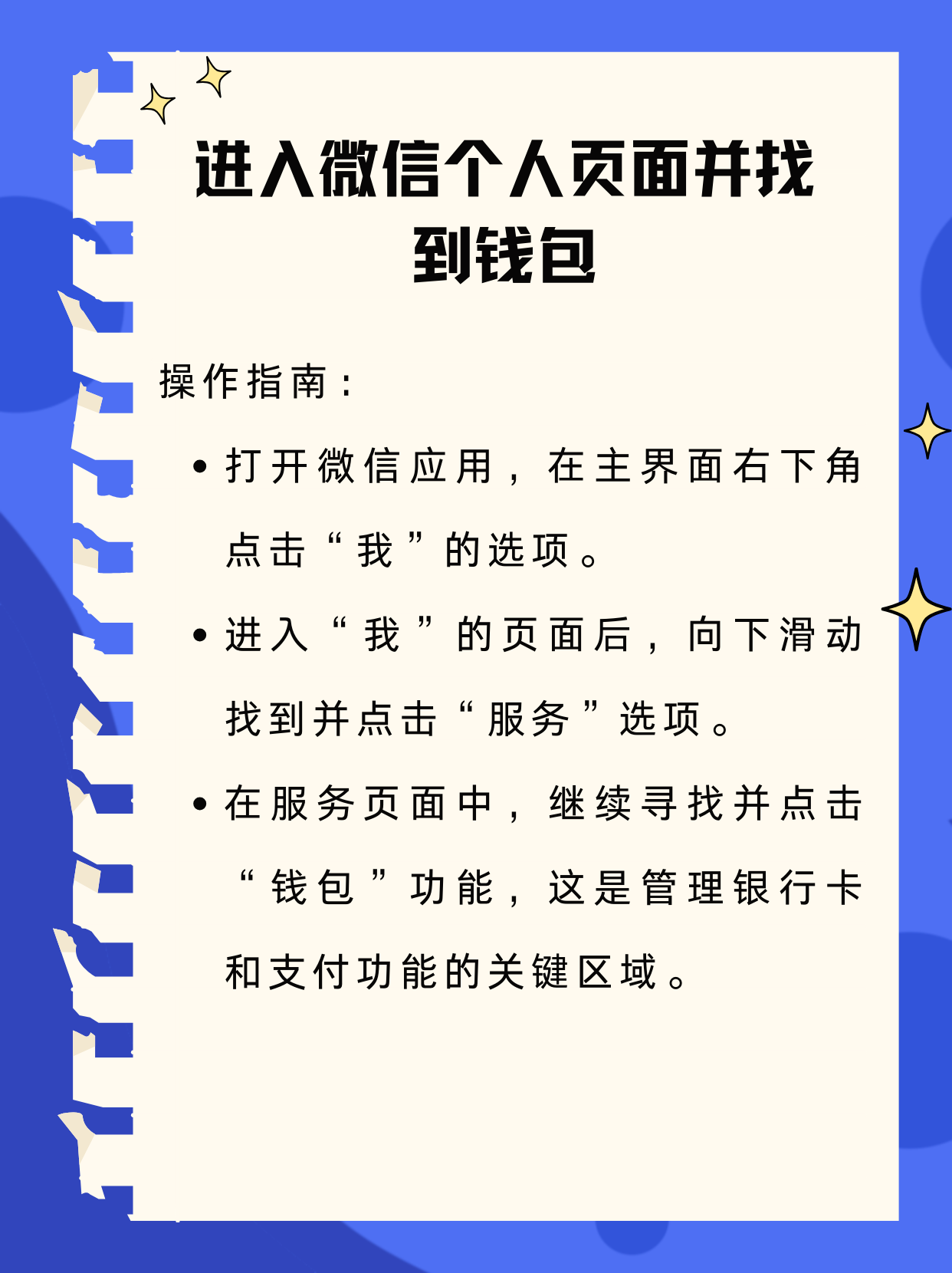 上海最新新办的卡怎么绑定微信方法分析(最方便真实的上海新卡怎么上微信方法)