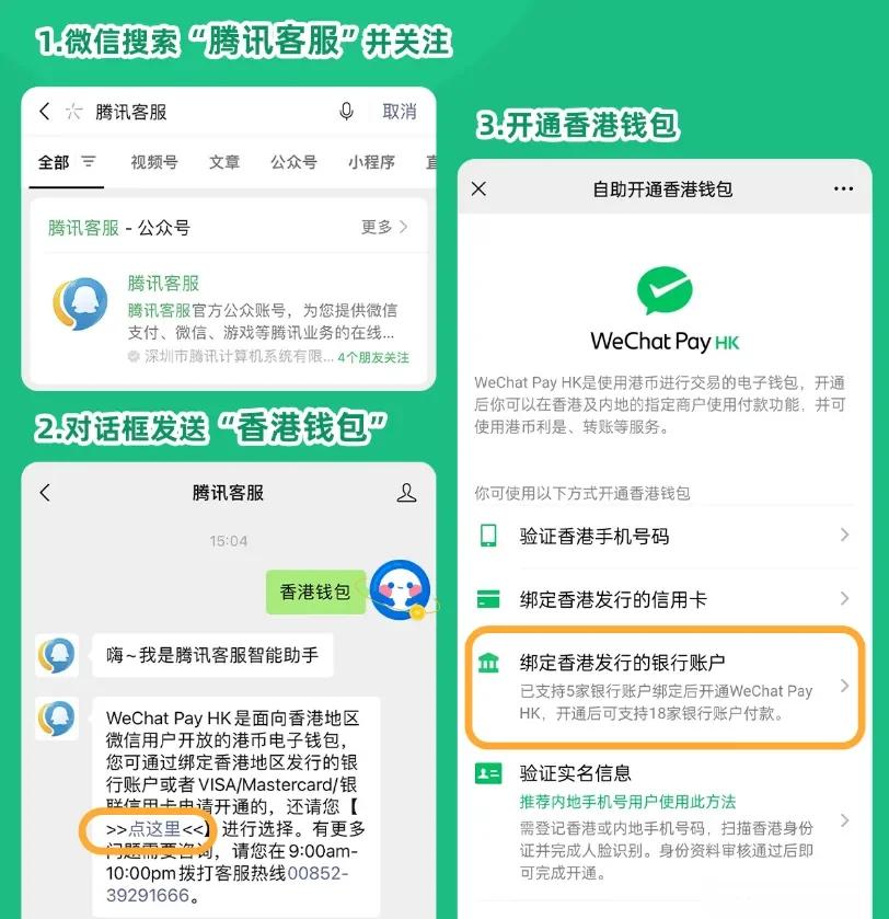 上海最新新办的卡怎么绑定微信方法分析(最方便真实的上海新卡怎么上微信方法)