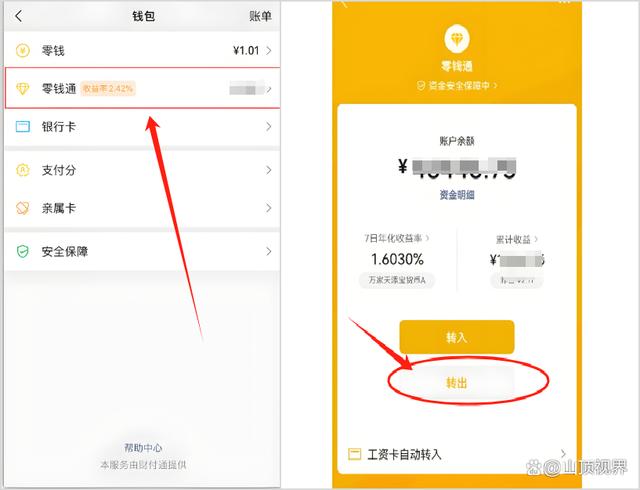 上海最新医保卡里的钱能转到微信吗方法分析(最方便真实的上海医保卡里的钱能转到微信吗怎么转方法)