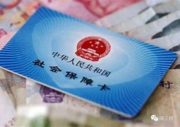上海最新急用钱套医保卡黄牛电话方法分析(最方便真实的上海急用钱套医保卡联系方式v渠道方法)