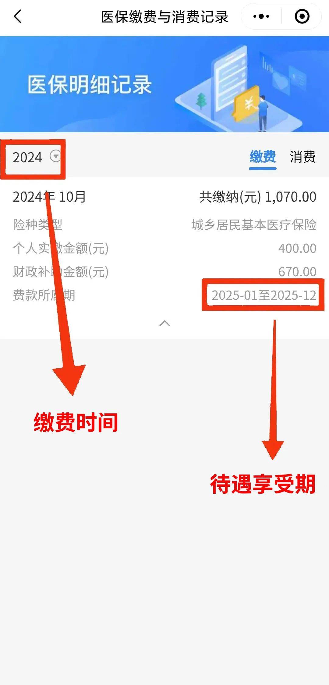 上海最新医保卡的钱怎么转到微信方法分析(最方便真实的上海医保卡有8000余额但是离职了方法)