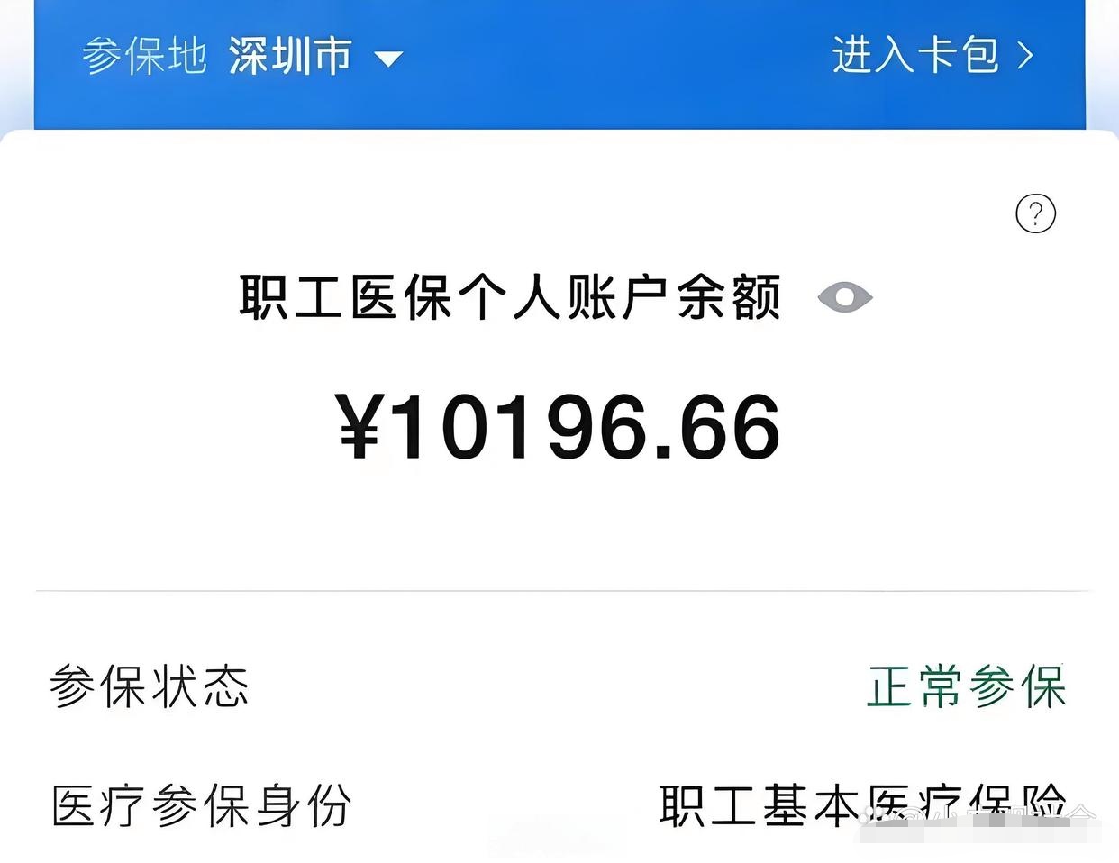 上海最新医保卡里余额怎么转给别人方法分析(最方便真实的上海医保卡里余额怎么转给别人使用方法)