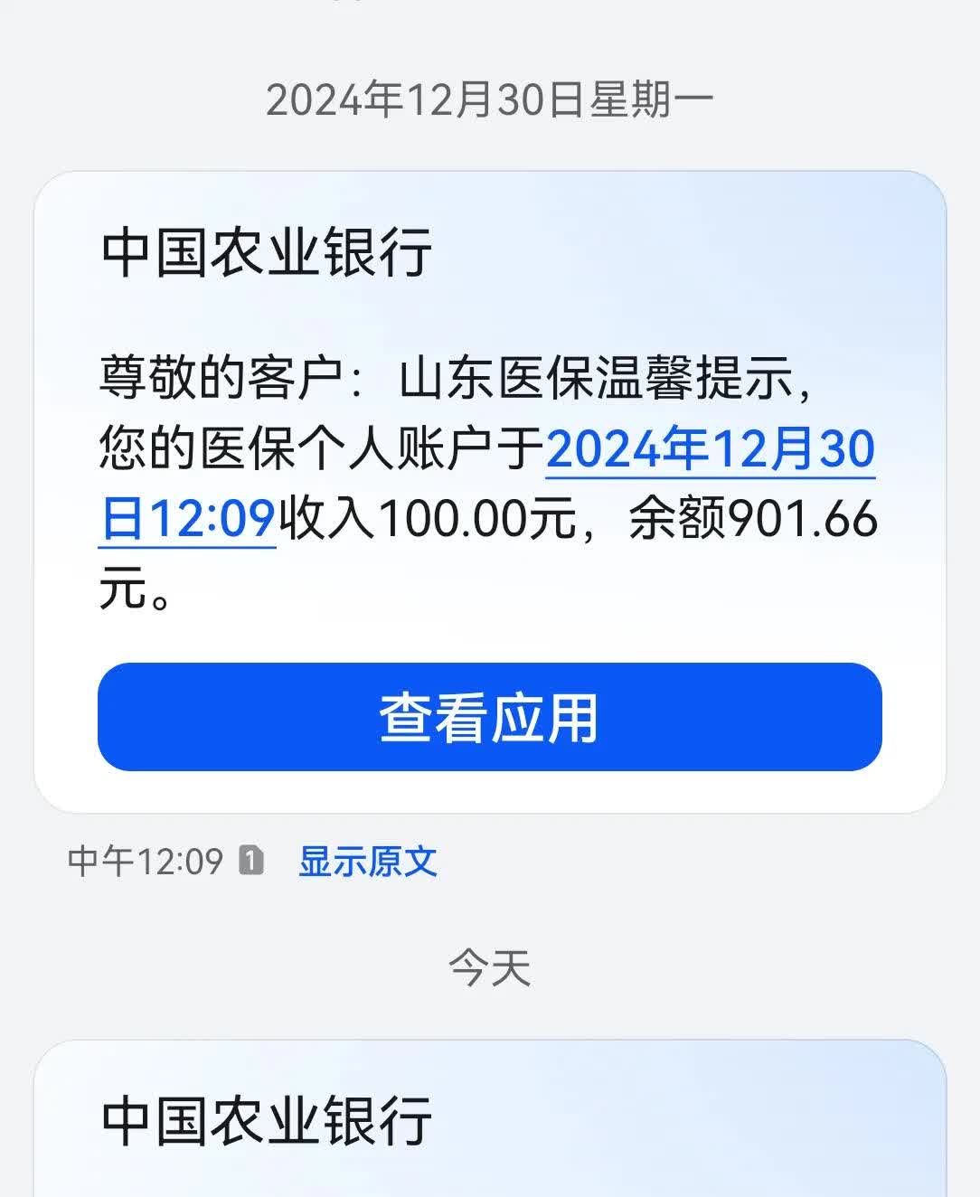 上海最新医保换现金秒到账微信手续费30方法分析(最方便真实的上海医保换现金是合法的吗方法)