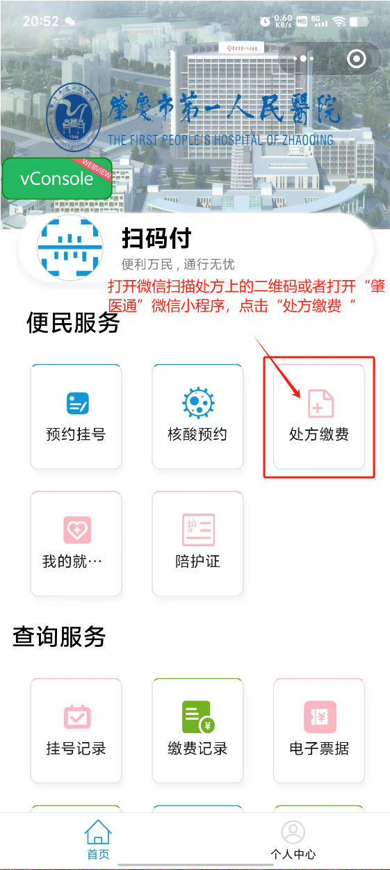 上海最新怎样把医保卡绑定微信上方法分析(最方便真实的上海医保卡咋绑定微信方法)