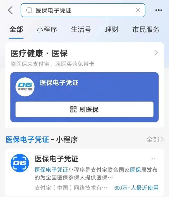 上海最新微信申领电子医保卡方法分析(最方便真实的上海微信申领电子医保卡怎么激活方法)