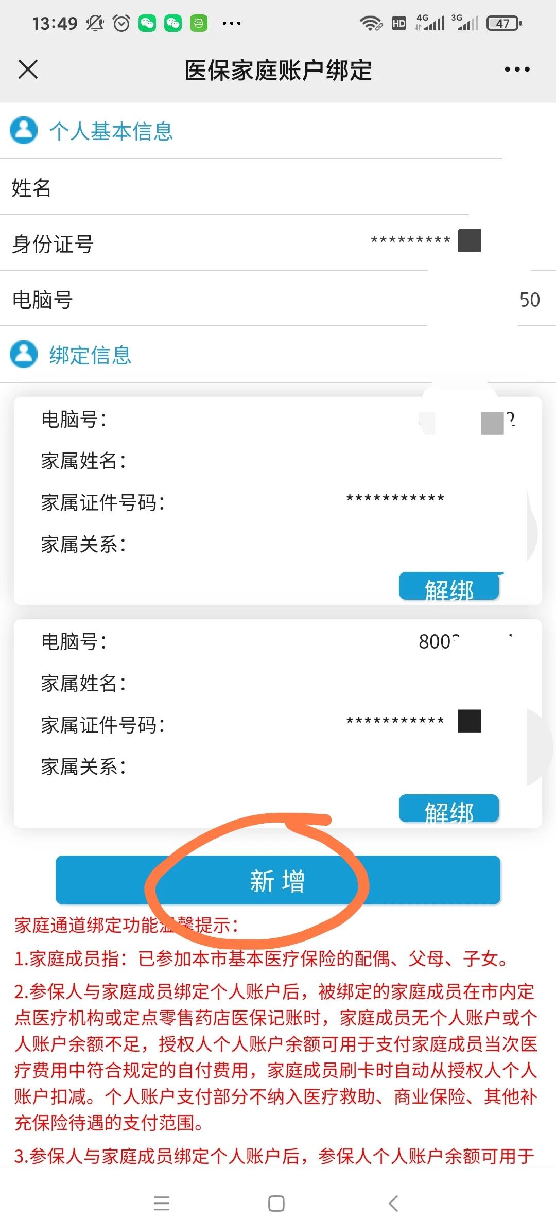 上海最新微信上绑定医保卡步骤方法分析(最方便真实的上海微信绑定医保卡步骤详解方法)