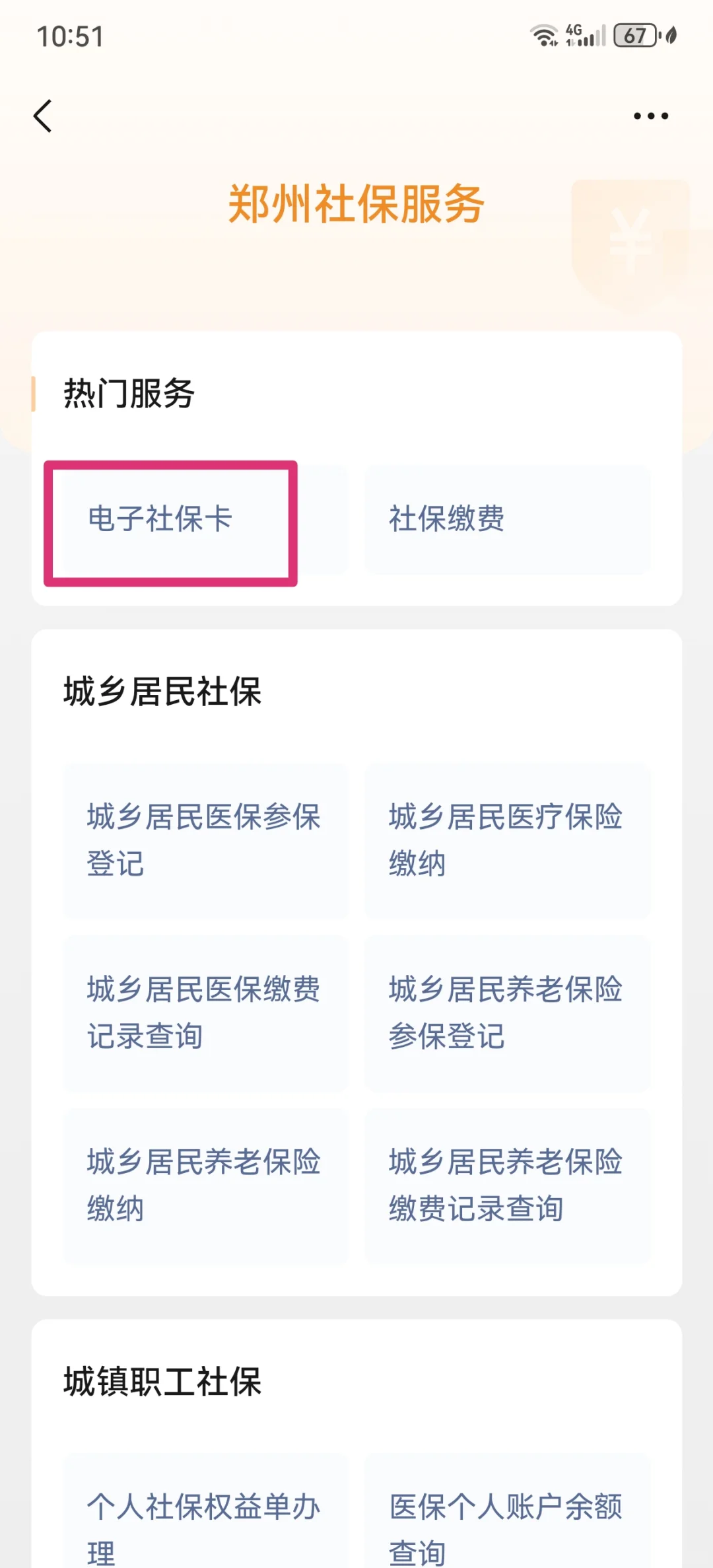 上海最新怎么把医保卡绑定微信支付方法分析(最方便真实的上海怎么把医保卡绑定微信支付宝方法)