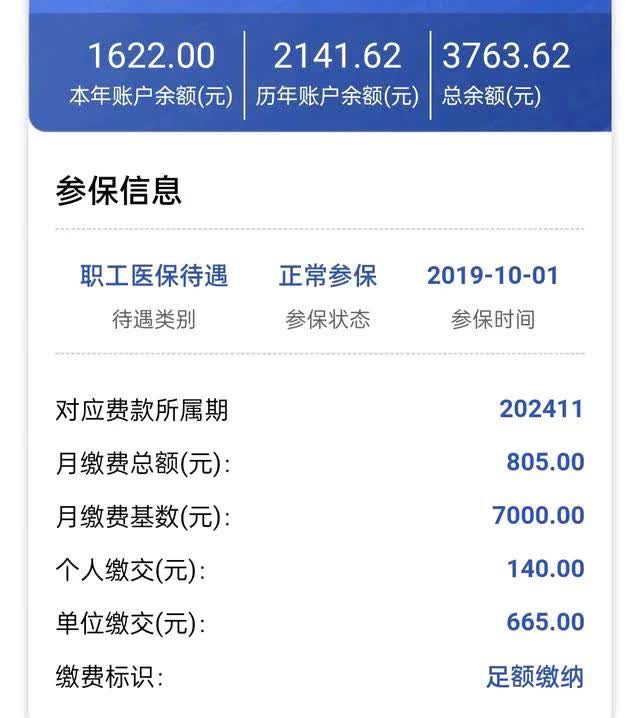 上海最新医保卡的钱转入微信余额方法分析(最方便真实的上海医保卡的钱转入微信余额添威芯qw413612提出方法)