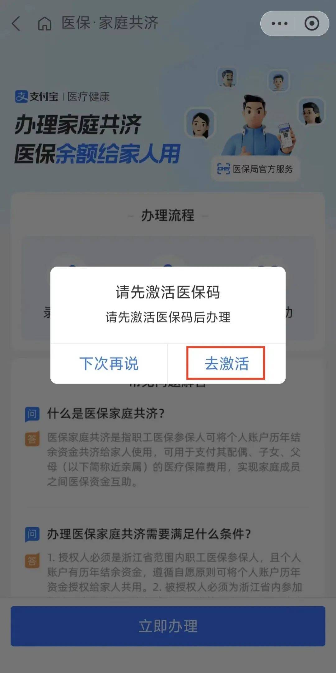 上海最新医保卡手机上怎么刷方法分析(最方便真实的上海怎样手机刷医保卡方法)
