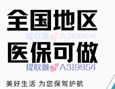 上海最新急用钱24小时套医保卡方法分析(最方便真实的上海什么药店愿意给你套医保卡方法)