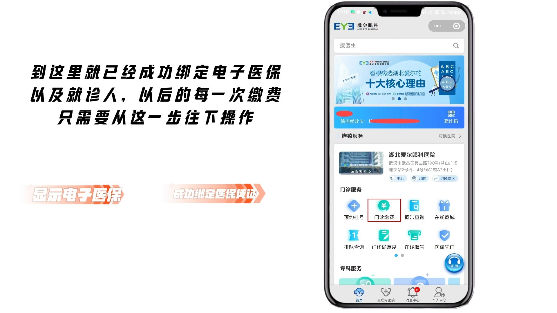 上海最新医保卡怎么绑定微信支付上方法分析(最方便真实的上海医疗保险卡怎么绑定微信方法)