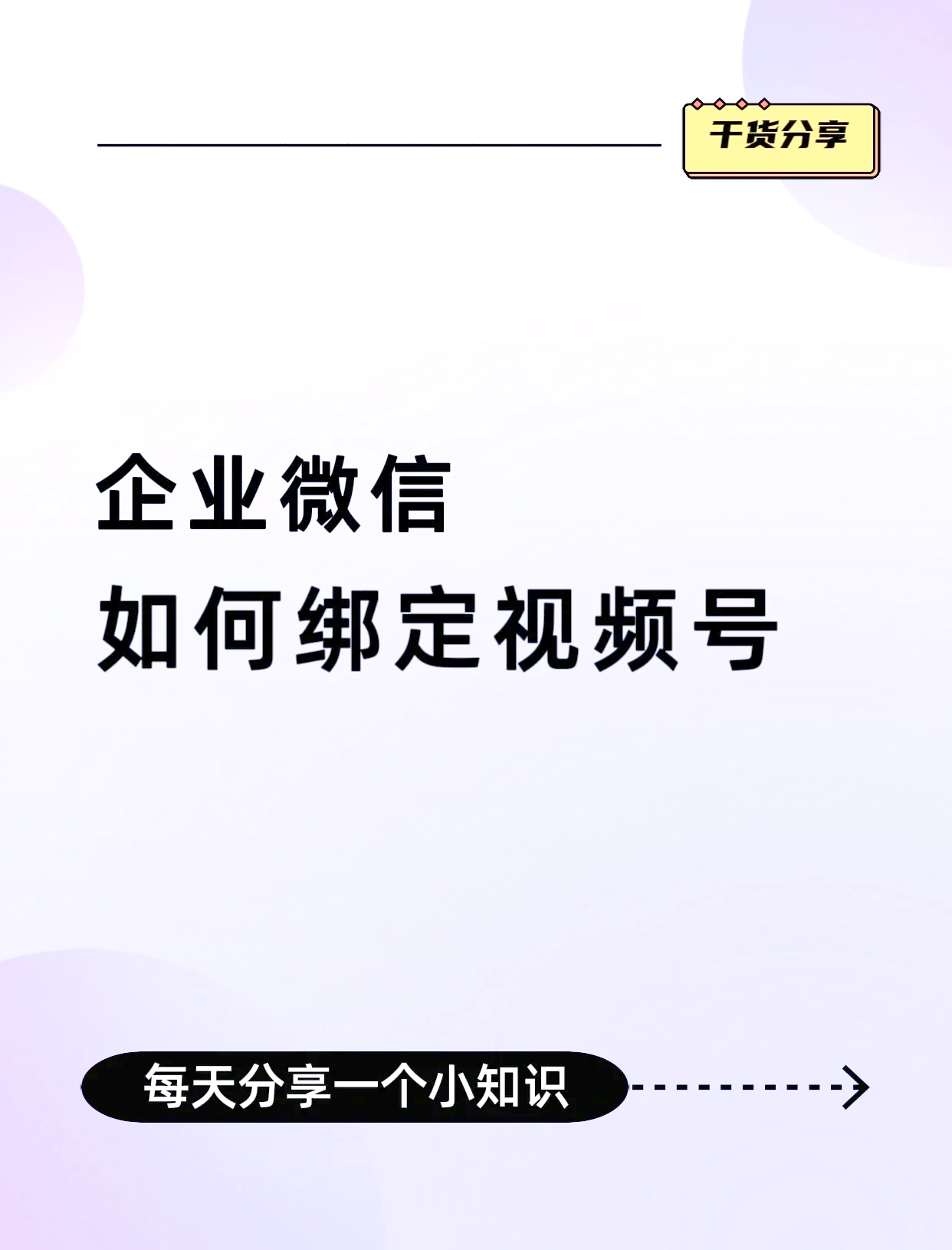 上海最新公司账户能绑定微信吗方法分析(最方便真实的上海公司账号可以绑定手机支付吗方法)