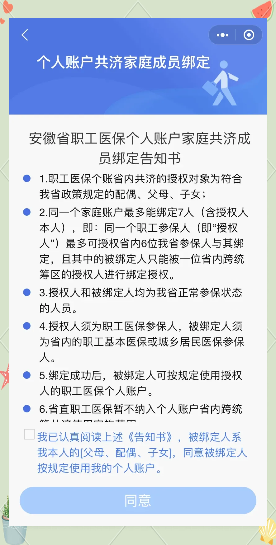 上海最新医保卡绑微信怎么绑方法分析(最方便真实的上海医保卡绑微信绑的卡能用吗方法)