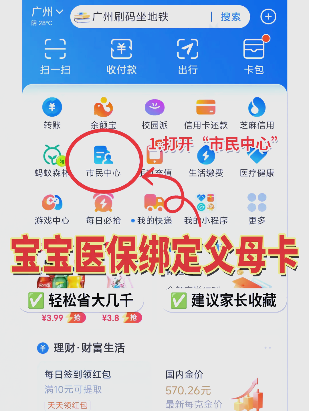 上海最新医保卡里的钱怎么用手机取出来方法分析(最方便真实的上海医保卡里的钱怎么用手机支付方法)