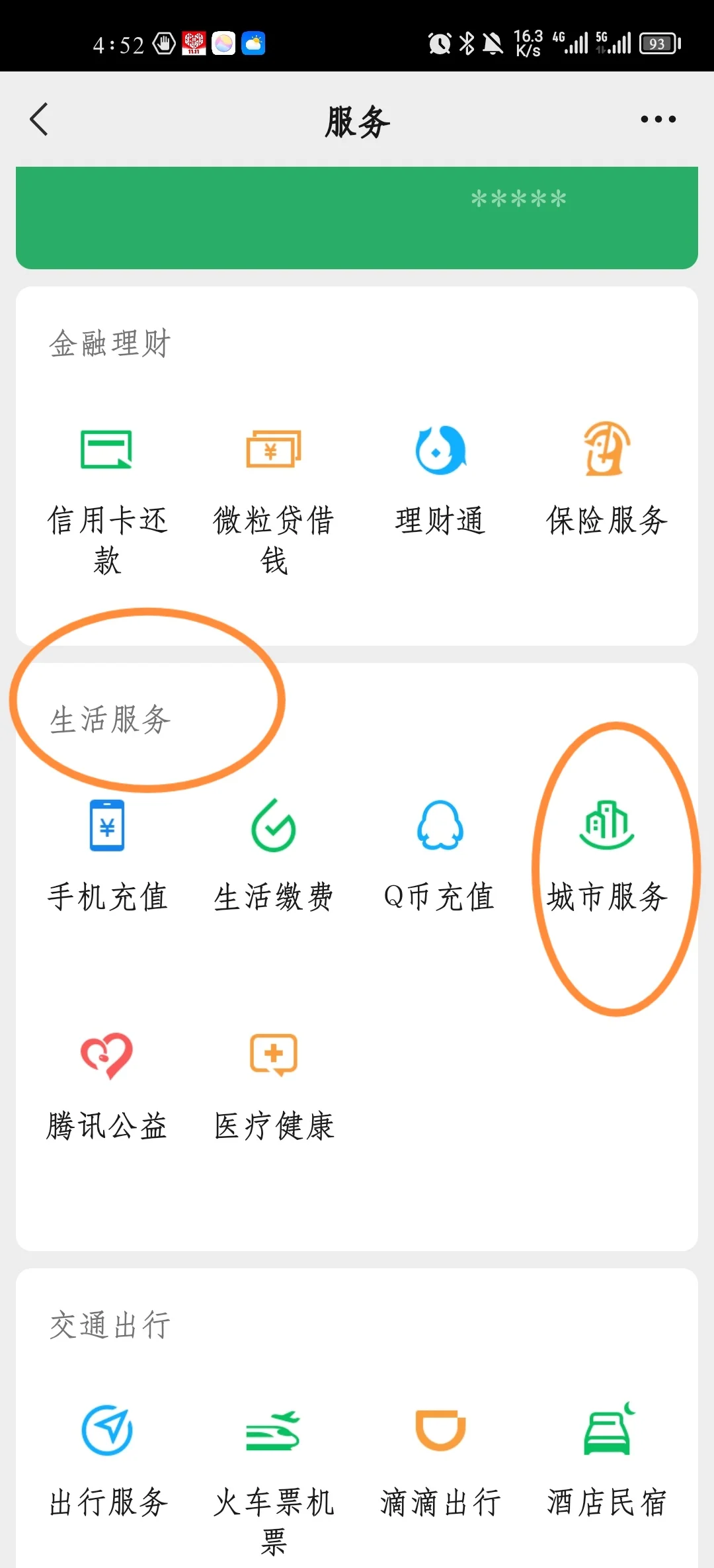 上海最新医保卡怎样绑定在手机上微信方法分析(最方便真实的上海如何把医保卡绑定微信方法)