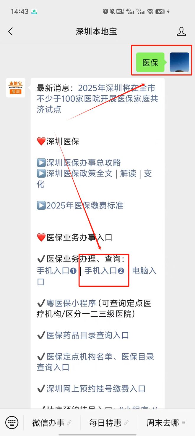 上海最新深圳医保提取24小时到账方法分析(最方便真实的上海深圳医保个人帐户提取方法)