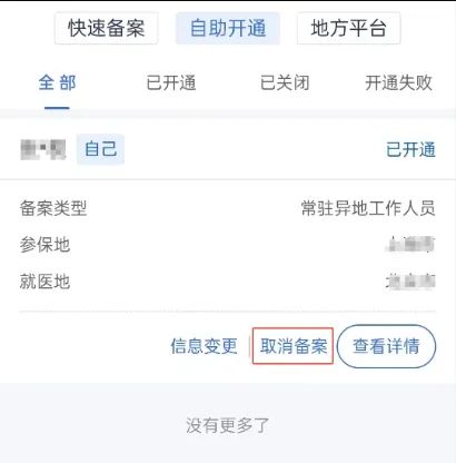 上海最新广州医保取现24小时微信方法分析(最方便真实的上海广州医保余额如何提现方法)