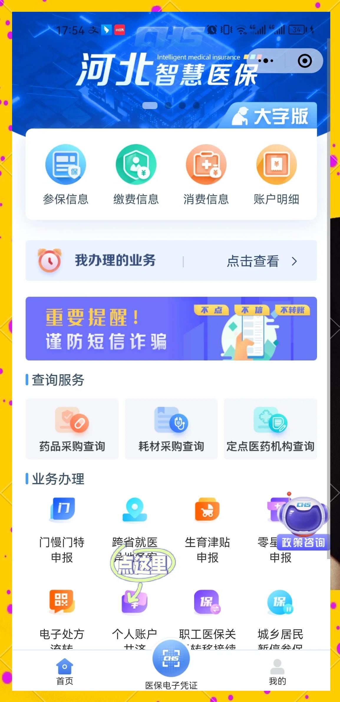 上海最新医保卡绑微信上可以用吗方法分析(最方便真实的上海微信用医保卡可以绑定银行卡吗方法)