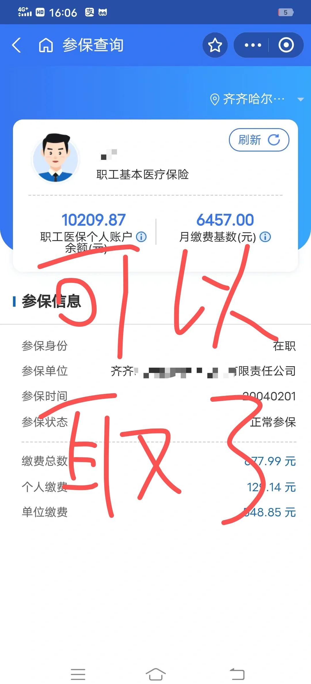 上海最新医保卡异地提取现金方法方法分析(最方便真实的上海医保卡异地提取现金方法是什么方法)