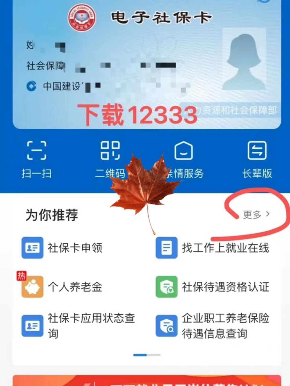上海最新社保卡能不能在手机上激活方法分析(最方便真实的上海社保卡可以手机上激活吗?方法)