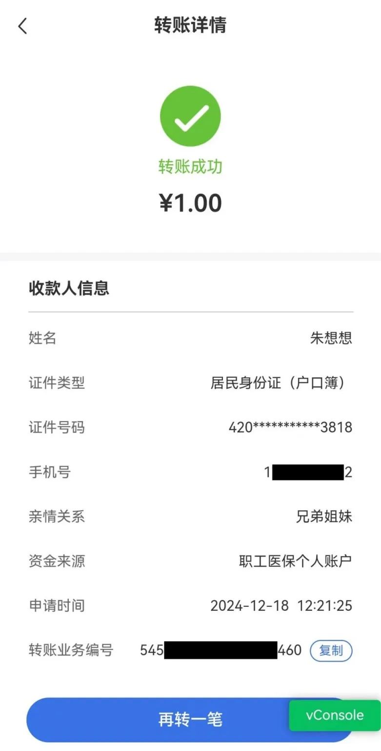 上海最新医保卡里的钱转入银行卡方法分析(最方便真实的上海医保账户钱转到储蓄账户方法)