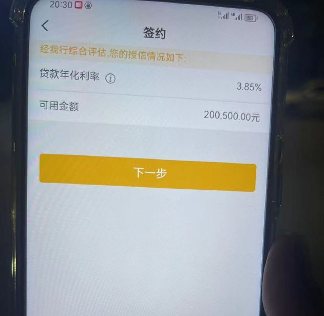 上海最新贷款需要30%验证资金方法分析(最方便真实的上海现在贷款需要验证金什么意思方法)