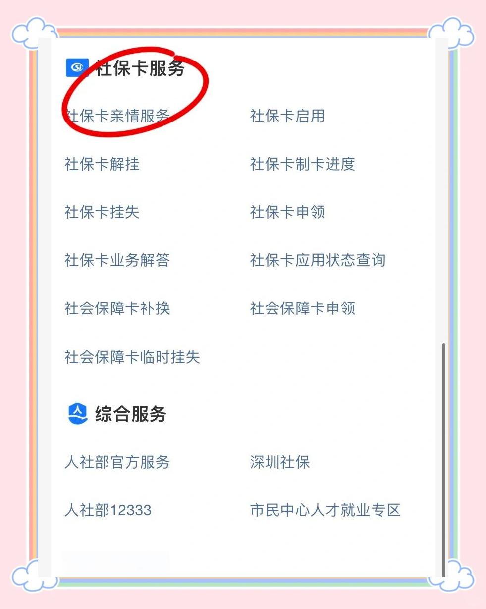 上海最新医保卡怎么绑定在手机上方法分析(最方便真实的上海怎么弄电子医保卡在手机上方法)