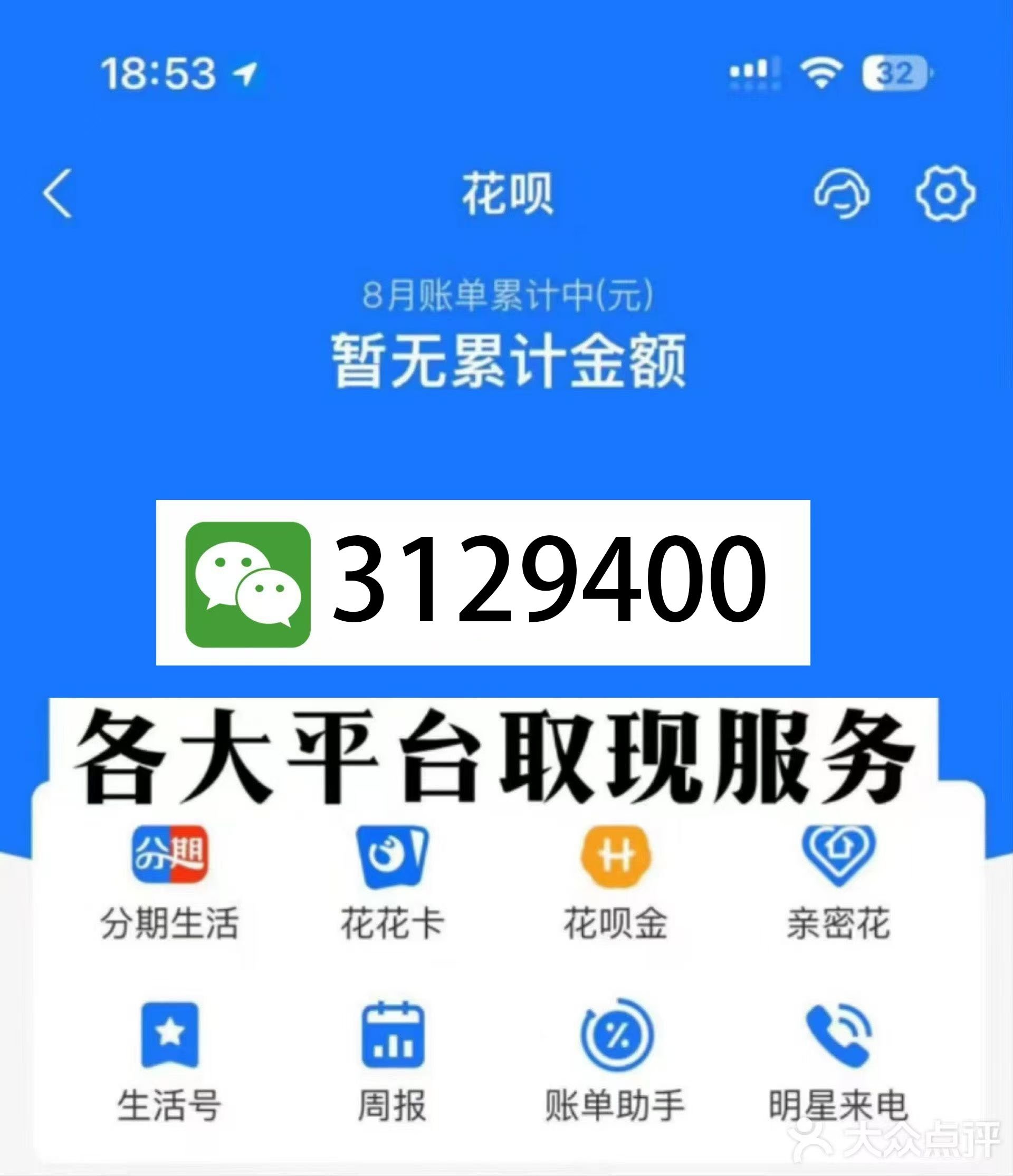 上海最新医保换现金秒到账微信是真的吗方法分析(最方便真实的上海刷医保卡换现金是否构成犯罪方法)