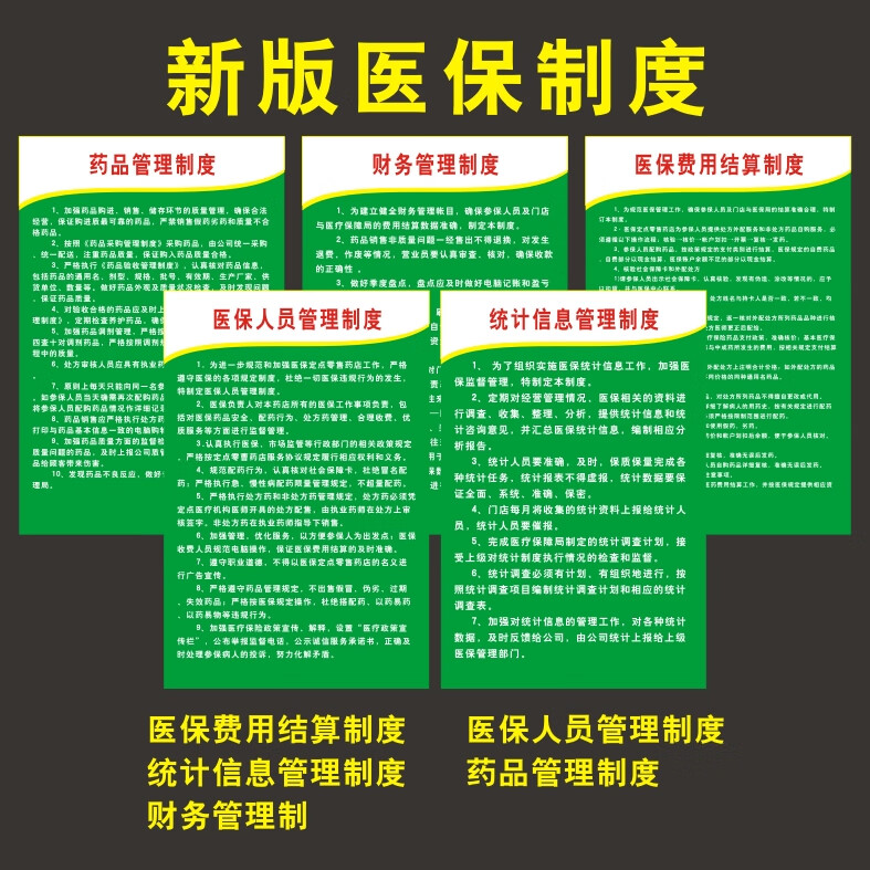 上海最新怎么让药店给我套医保钱方法分析(最方便真实的上海药店买药怎么用医保卡付款方法)