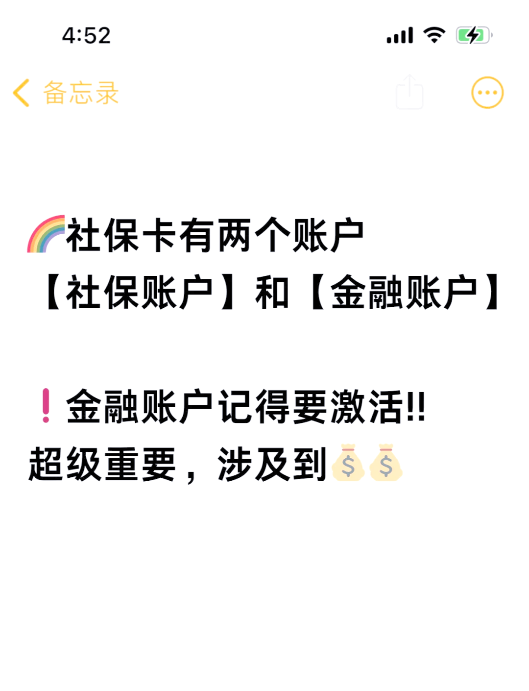 上海最新医保账户怎么网上激活方法分析(最方便真实的上海医保卡怎么激活网上支付方法)