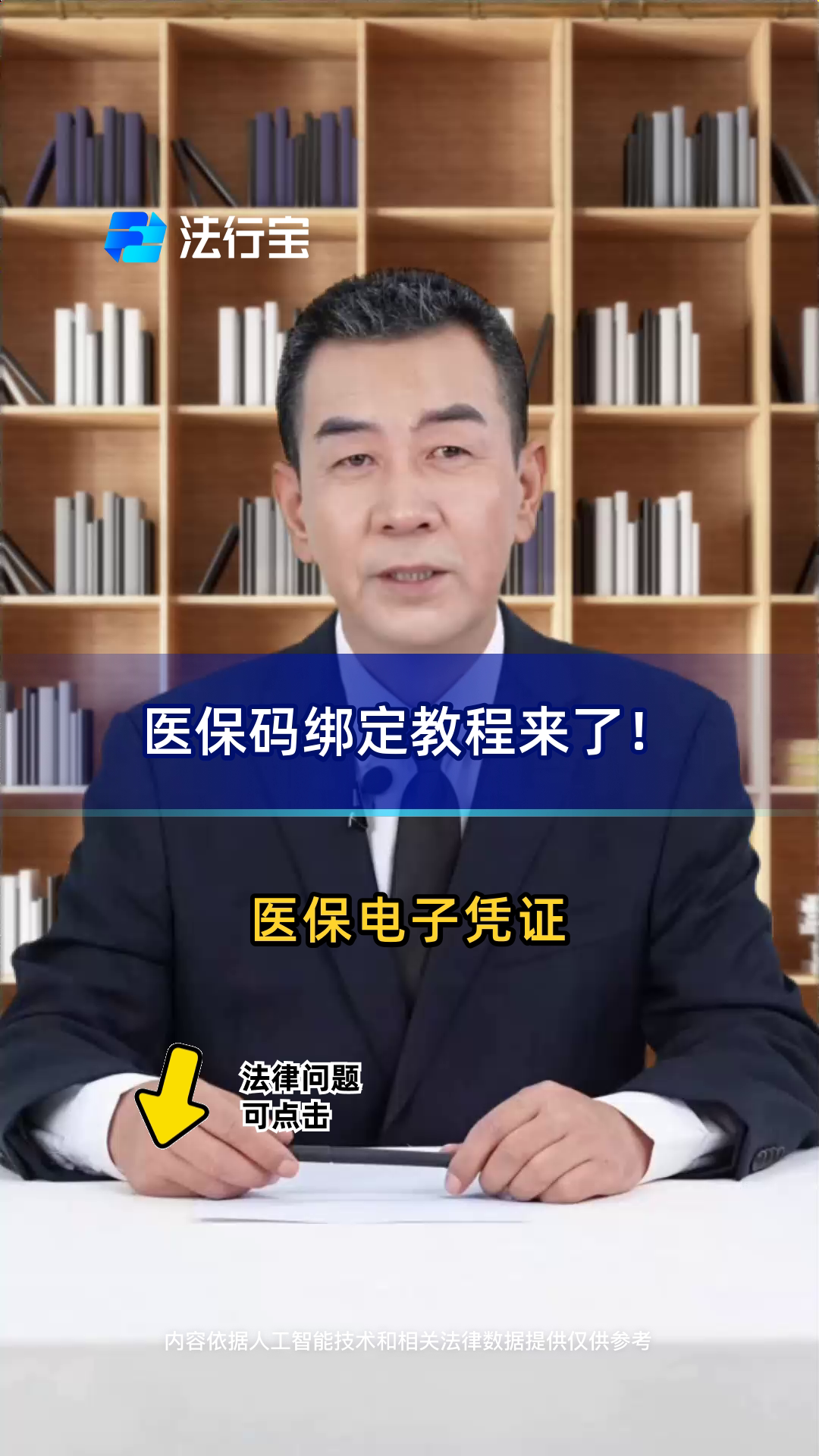 上海最新医保怎么绑定到微信方法分析(最方便真实的上海医保怎么绑定微信,才能报销方法)