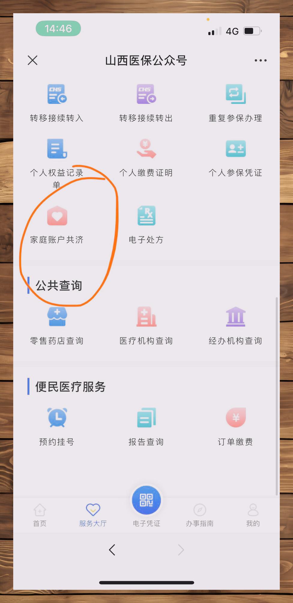 上海最新微信与医保卡绑定的方法方法分析(最方便真实的上海微信咋绑定医保卡方法)