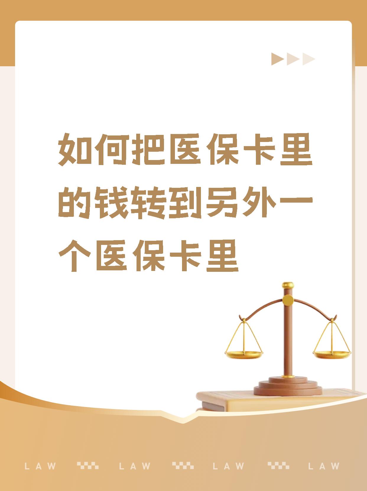 上海最新医保的钱转到银行卡方法分析(最方便真实的上海医保钱转到银行卡最简单方法方法)