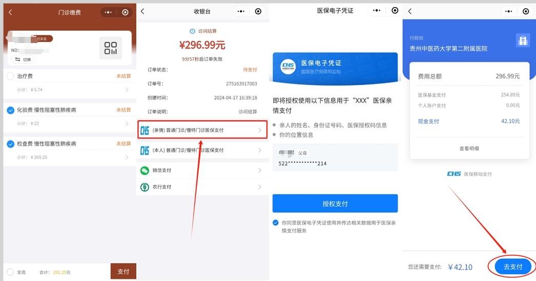上海最新医保卡怎么绑定微信提现账户方法分析(最方便真实的上海医保卡怎么绑定在微信上方法)