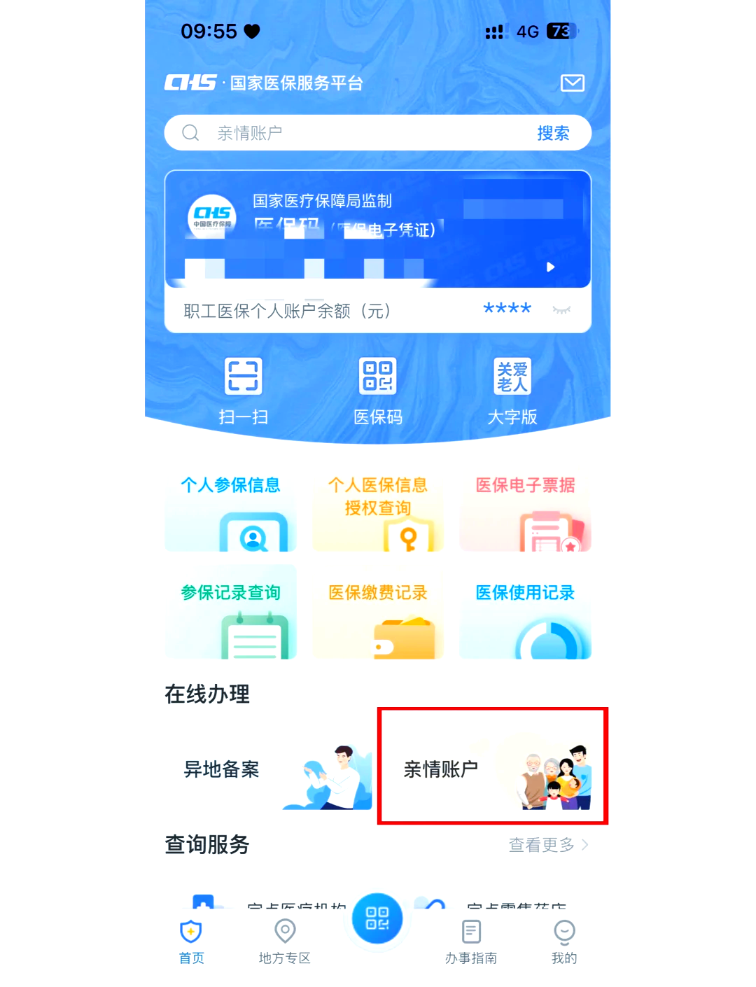 上海最新医保卡丢失怎么绑定微信方法分析(最方便真实的上海医保卡丢了咋整方法)