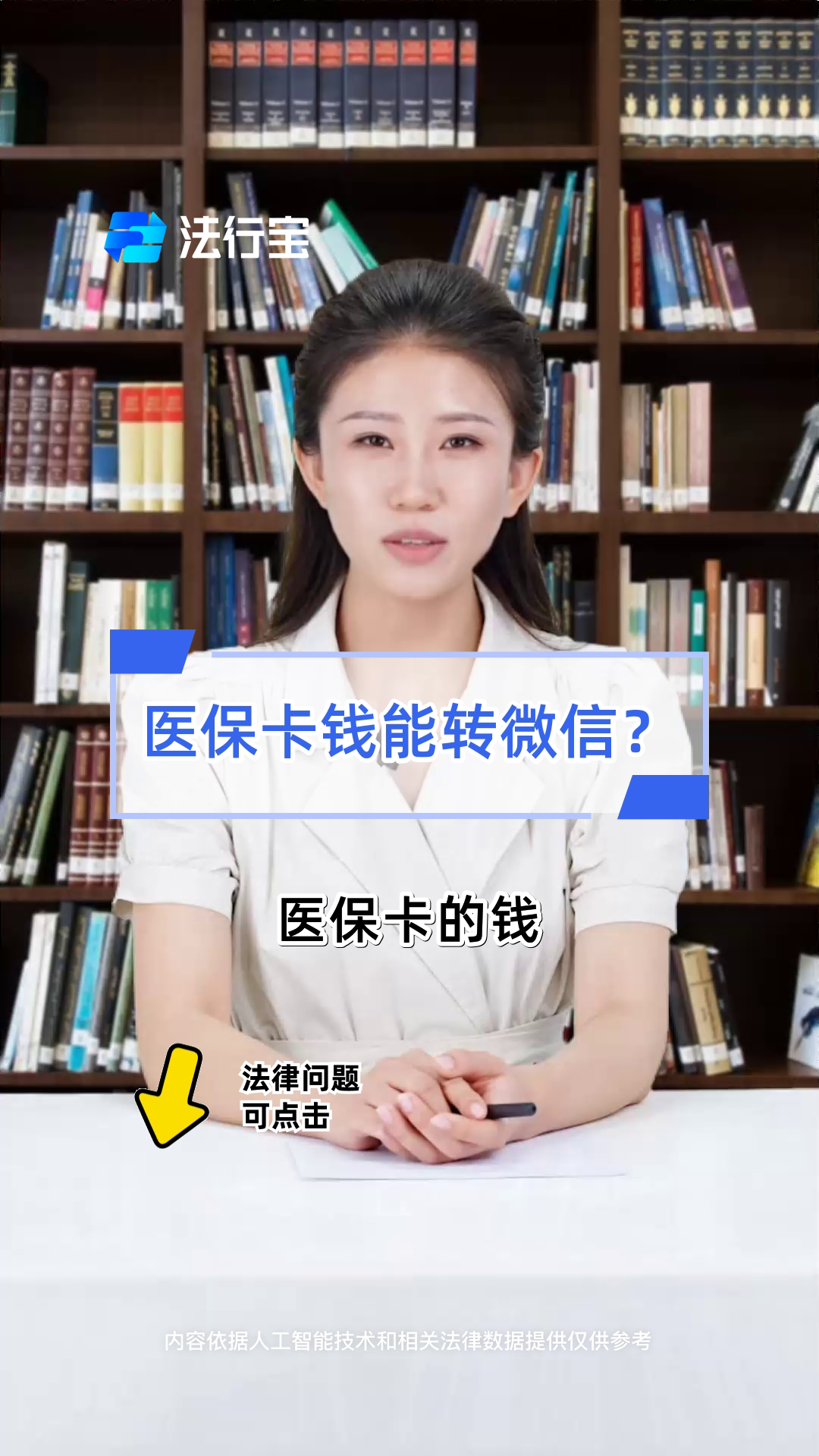 上海最新医保卡怎么取钱到微信方法分析(最方便真实的上海医保里的卡怎么能取现方法)