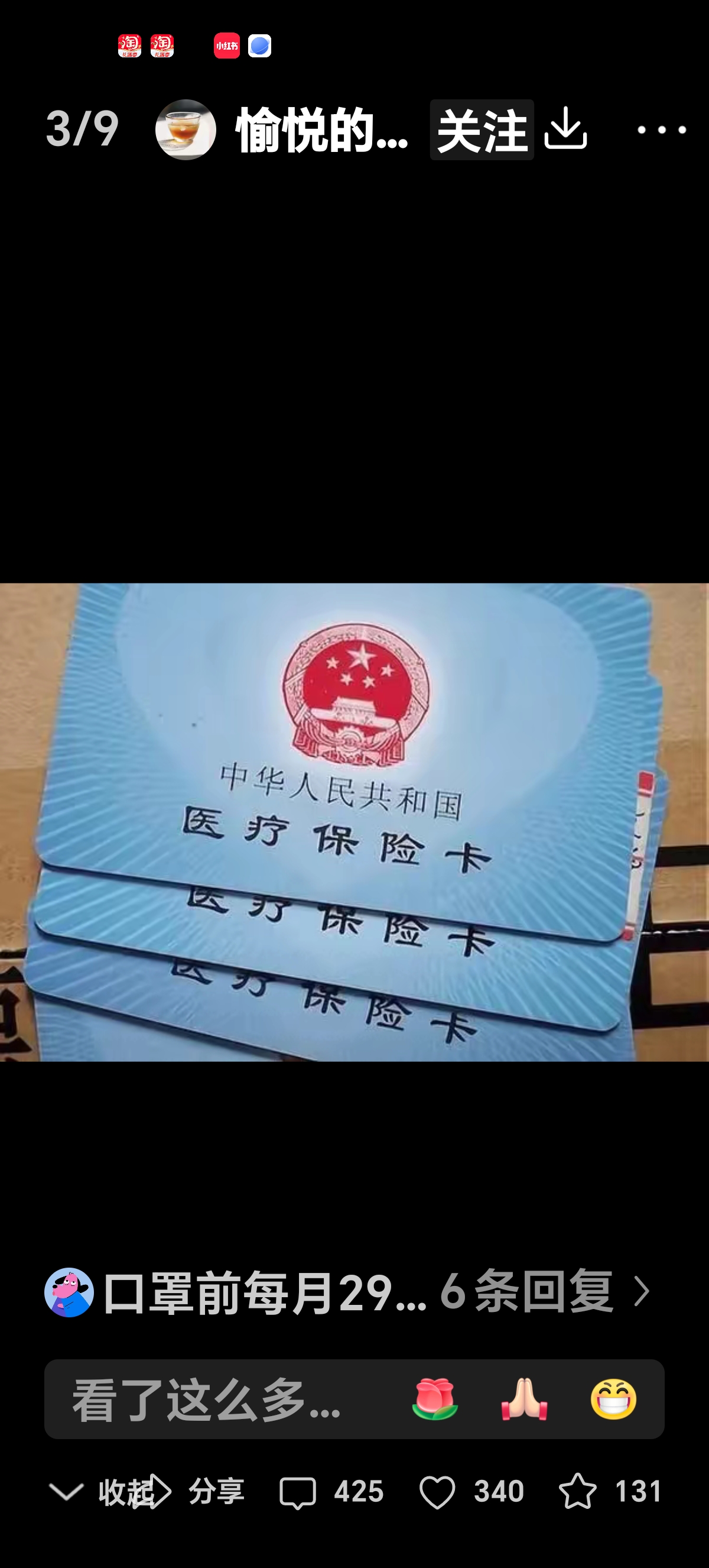 上海最新医保卡里有6000元能取出来吗方法分析(最方便真实的上海医保卡里有6000元能取出来吗现在方法)