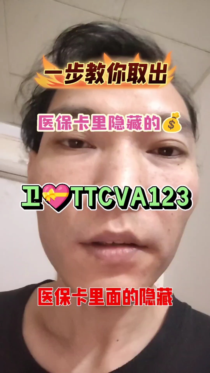 上海最新医保卡里有6000元能取出来吗方法分析(最方便真实的上海医保卡里有6000元能取出来吗现在方法)