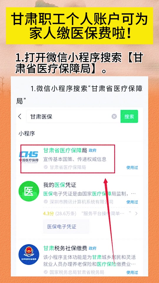 上海最新微信医保小程序提现到账图方法分析(最方便真实的上海微信医保提现钱去哪了方法)