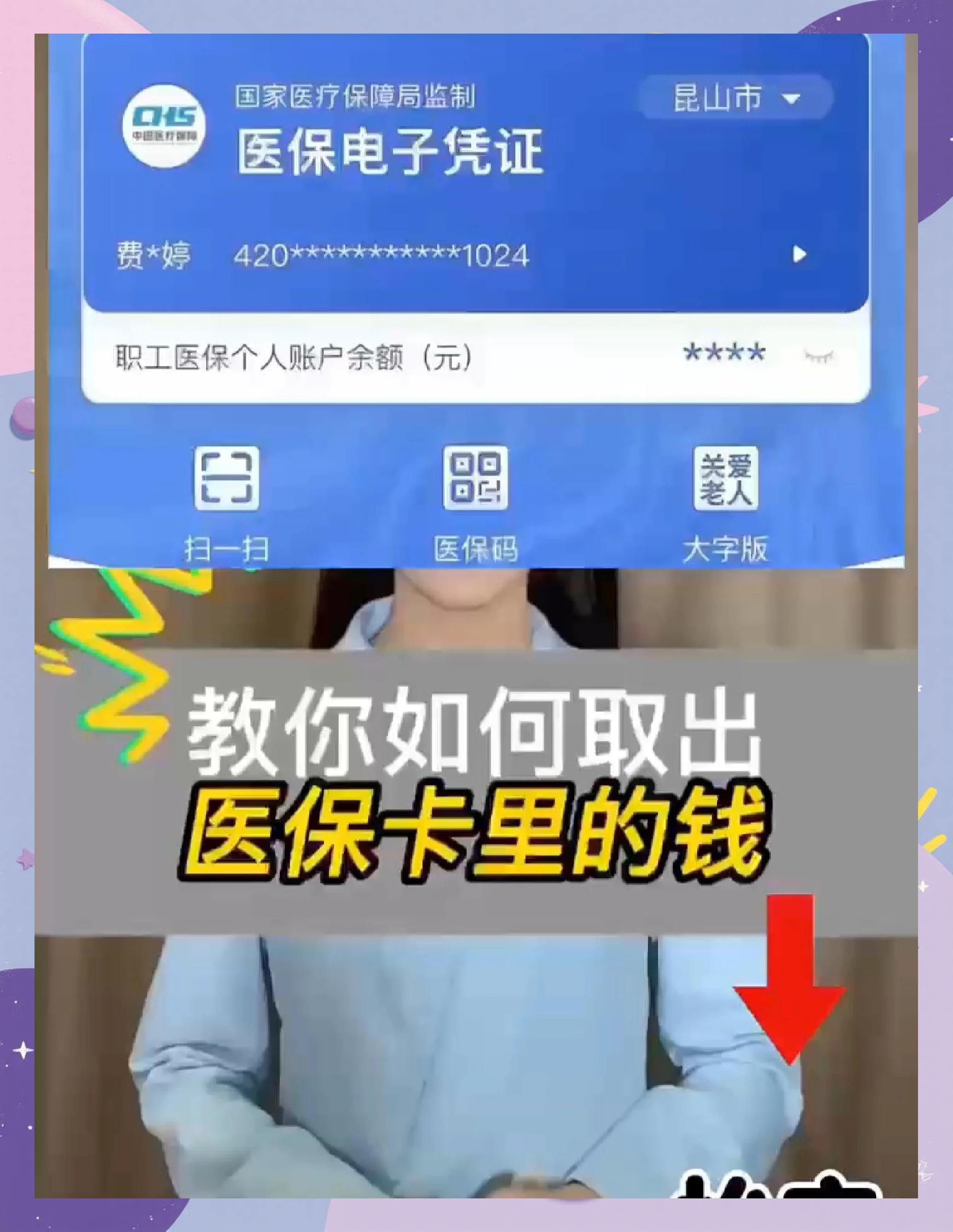上海最新医保余额网上提取手机上怎么提取方法分析(最方便真实的上海医保余额网上提取手机上怎么提取不了方法)