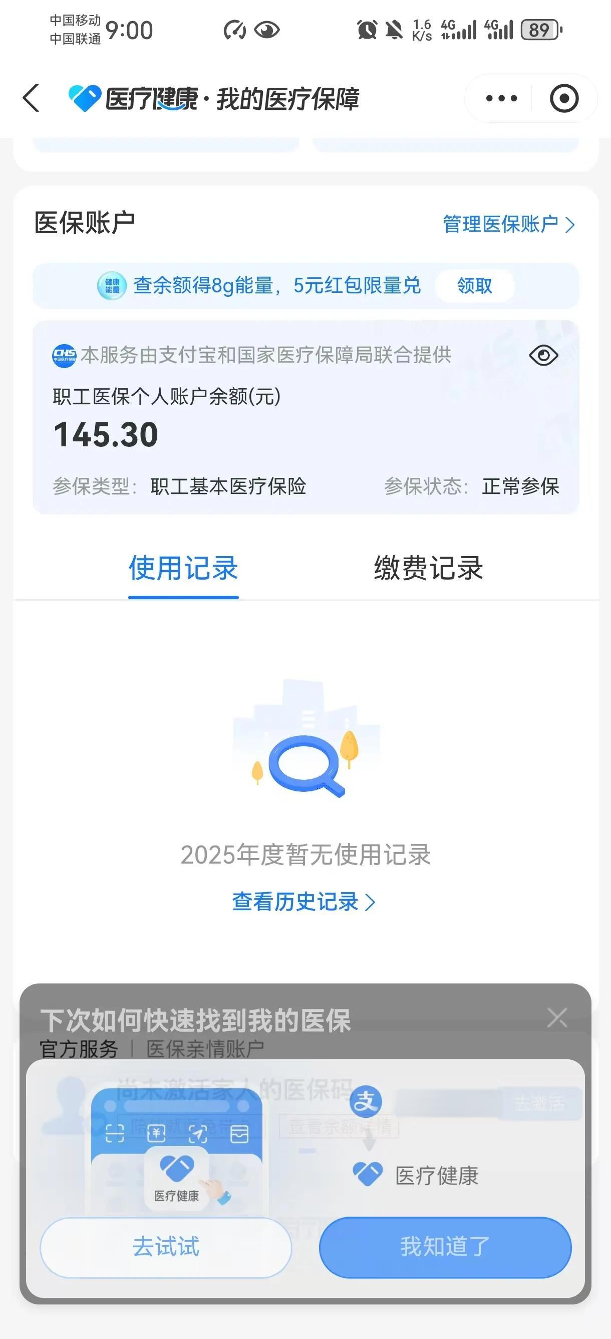 上海最新医保余额网上提取手机上怎么提取方法分析(最方便真实的上海医保余额网上提取手机上怎么提取不了方法)
