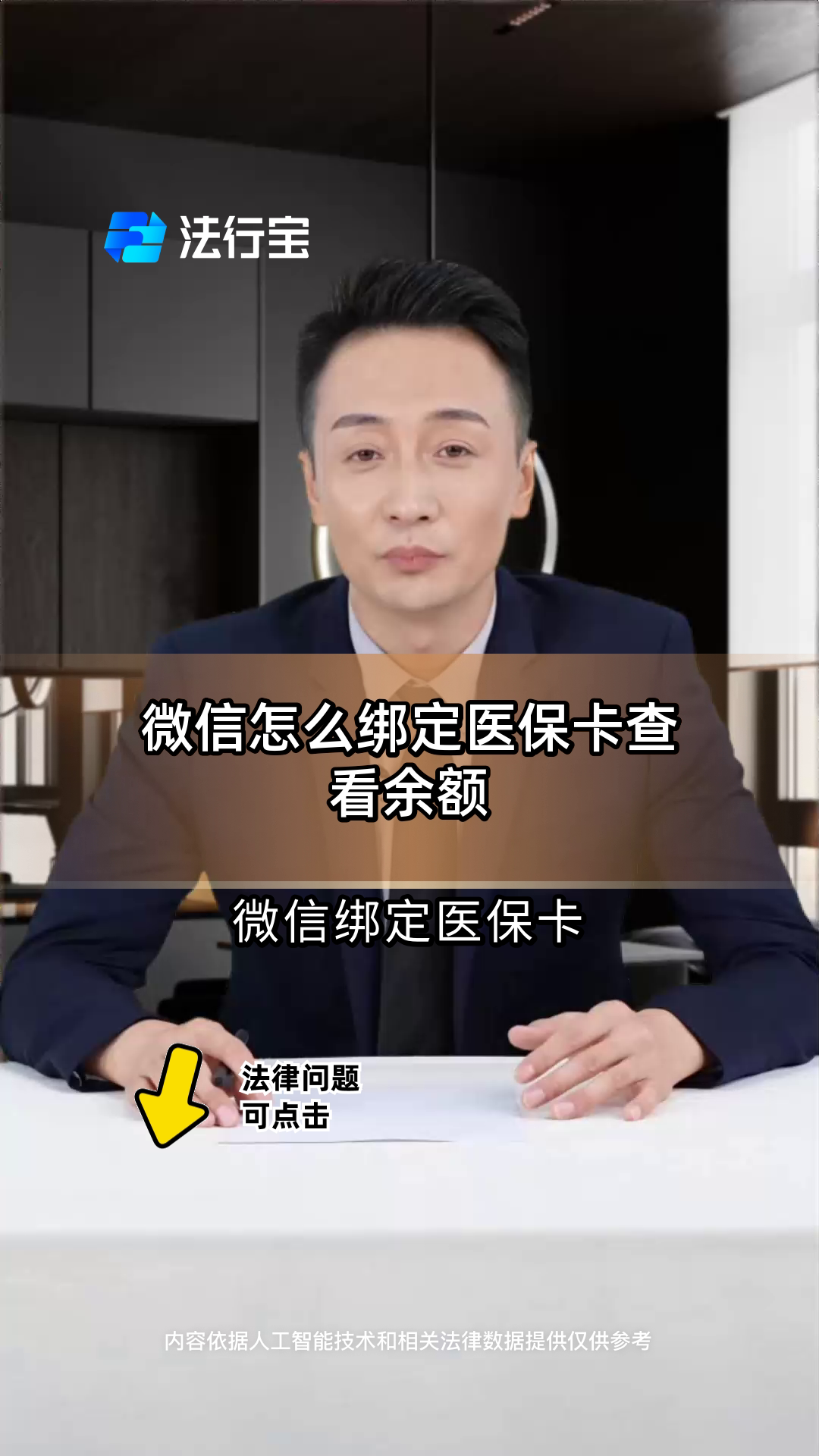 上海最新医保卡可以绑定微信吗方法分析(最方便真实的上海电子医保卡可以绑定微信吗方法)