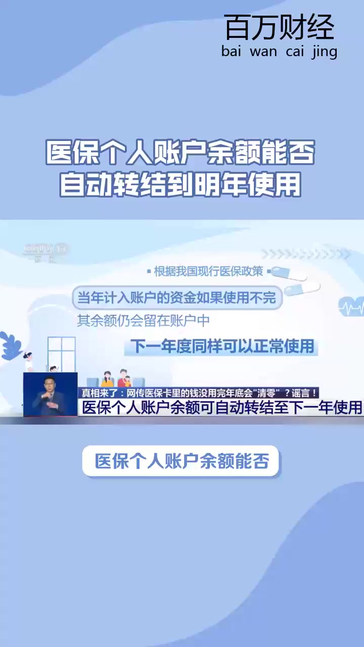 上海最新医保余额怎么提现到微信方法分析(最方便真实的上海医保卡的钱怎么提现到微信方法)