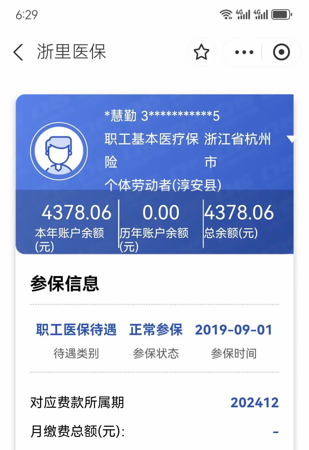 上海最新12333查询医保卡余额方法分析(最方便真实的上海12333查询医保卡余额时总提示没认证是怎么回事方法)