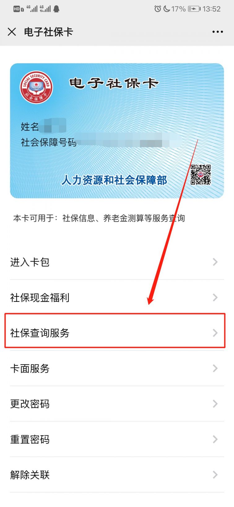 上海最新12333查询医保卡余额方法分析(最方便真实的上海12333查询医保卡余额时总提示没认证是怎么回事方法)
