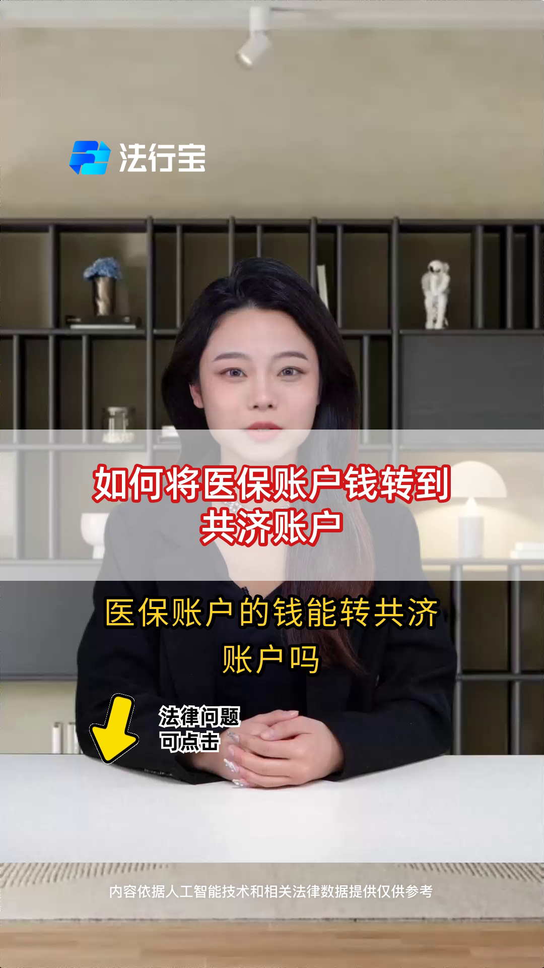 上海最新手机上怎么把医保的钱给取出来方法分析(最方便真实的上海手机上怎么把医保的钱给取出来用方法)